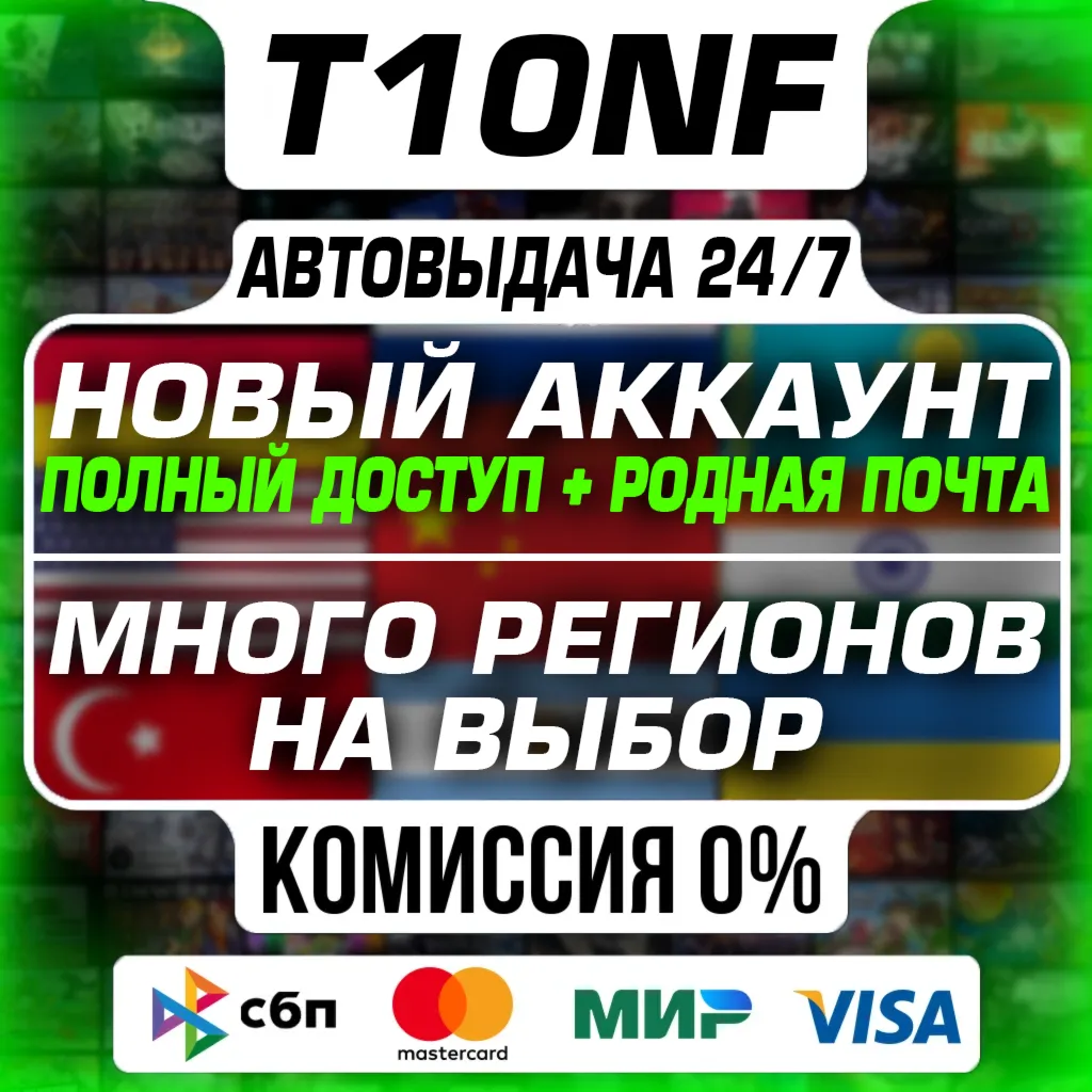 Новый STEAM аккаунт Казахстанский/Турецкий/Украина/Россия и другие | АВТОВЫДАЧА 24/7