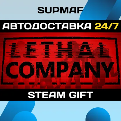 Lethal Company | STEAM GIFT | RU・KZ・UA・BY・CIS