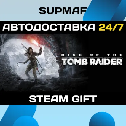 Rise of the Tomb Raider - Standard Edition | STEAM GIFT | RU・KZ・UA・CIS