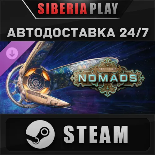 Stellaris: Nomads DLC STEAM АВТОДОСТАВКА RU/KZ/UA/СНГ