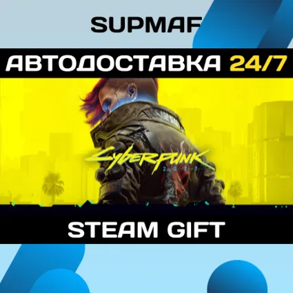 Cyberpunk 2077・STEAM GIFT・KZ | CIS | UA
