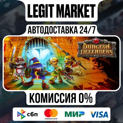 Dungeon Defenders / Steam АВТО / РУ + МИР