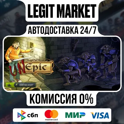 UnEpic / Steam АВТО / РУ + МИР