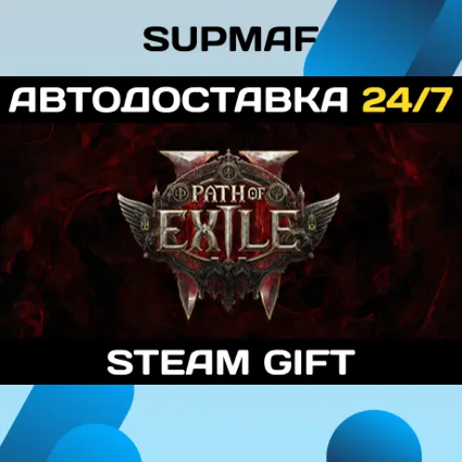 Path of Exile 2 - Path of Exile 2 Early Access Supporter Pack | STEAM GIFT | RU・KZ・UA