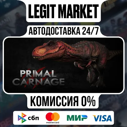 Primal Carnage / Steam АВТО / РУ + МИР