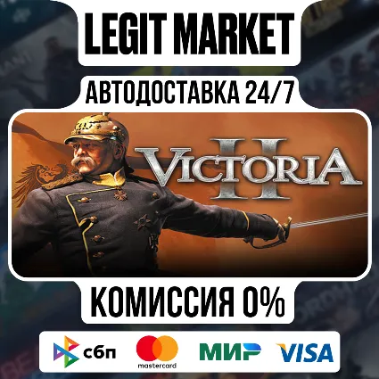 Victoria II / Steam АВТО / РУ + МИР