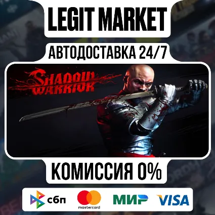Shadow Warrior : Special Edition / Steam АВТО / РУ + МИР