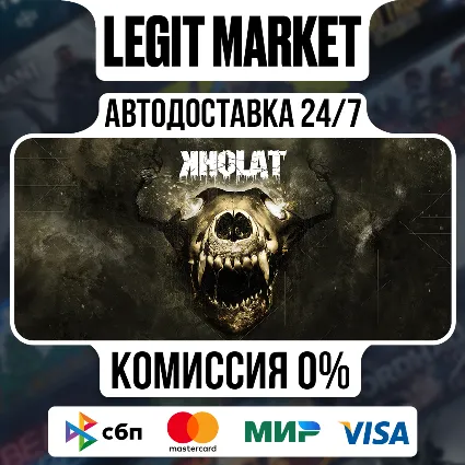 Kholat / Steam АВТО / РУ + МИР