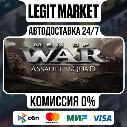Men of War: Assault Squad / Steam АВТО / РУ + МИР