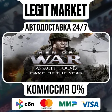 Men of War: Assault Squad Game of the Year Edition / Steam АВТО / РУ + МИР