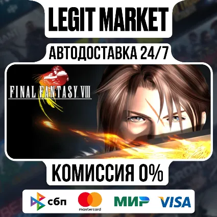 FINAL FANTASY VIII / Steam АВТО / РУ + МИР