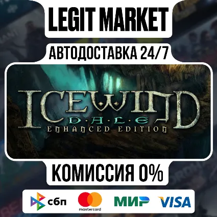 Icewind Dale: Enhanced Edition / Steam АВТО / РУ + МИР