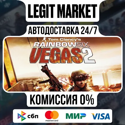 Tom Clancy's Rainbow Six Vegas 2 / Steam АВТО / РУ + МИР