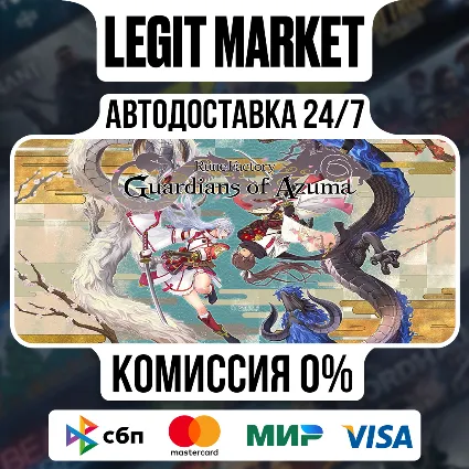 Rune Factory: Guardians of Azuma / Steam АВТО / РУ + МИР