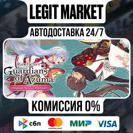 Rune Factory: Guardians of Azuma Digital Deluxe Edition / Steam АВТО / РУ + МИР