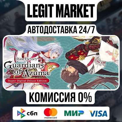Rune Factory: Guardians of Azuma Super Digital Deluxe Edition / Steam АВТО / РУ + МИР