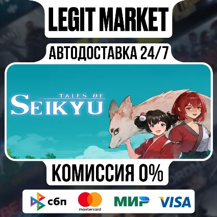 Tales of Seikyu / Steam АВТО / РУ + МИР