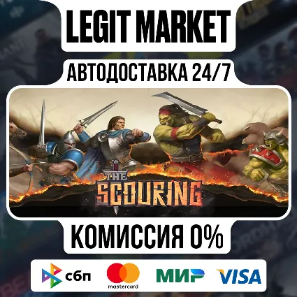 The Scouring / Steam АВТО / РУ + МИР