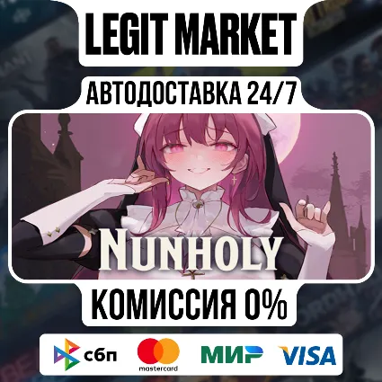 Nunholy / Steam АВТО / РУ + МИР