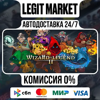 Wizard of Legend 2 / Steam АВТО / РУ + МИР