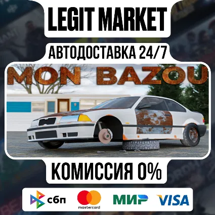 Mon Bazou / Steam АВТО / РУ + МИР
