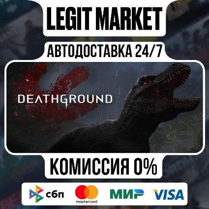Deathground / Steam АВТО / РУ + МИР