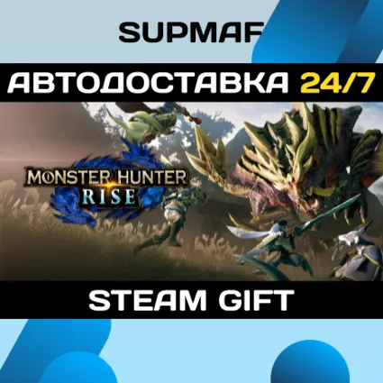 Monster Hunter Rise + Sunbreak Deluxe | STEAM GIFT | RU・KZ・UA・CIS