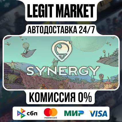 Synergy / Steam АВТО / РУ + МИР