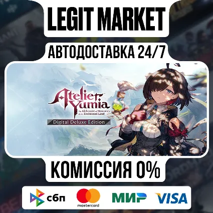 Atelier Yumia: The Alchemist of Memories  the Envisioned Land Digital Deluxe Edition