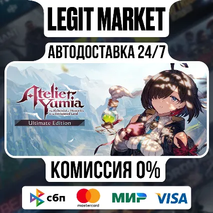 Atelier Yumia: The Alchemist of Memories  the Envisioned Land Ultimate Edition / Ste