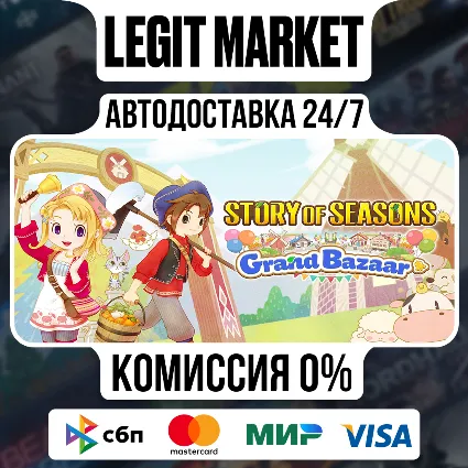 STORY OF SEASONS: Grand Bazaar / Steam АВТО / РУ + МИР