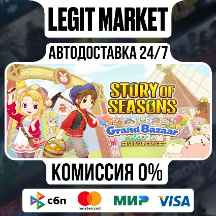 STORY OF SEASONS: Grand Bazaar Digital Deluxe Edition / Steam АВТО / РУ + МИР