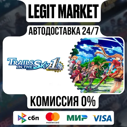 Trails in the Sky 1st Chapter Deluxe Edition / Steam АВТО / РУ + МИР