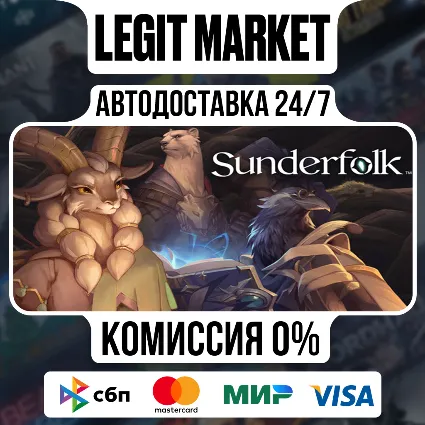 Sunderfolk / Steam АВТО / РУ + МИР