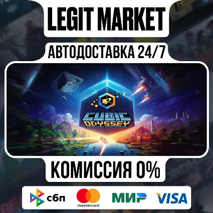 Cubic Odyssey / Steam АВТО / РУ + МИР