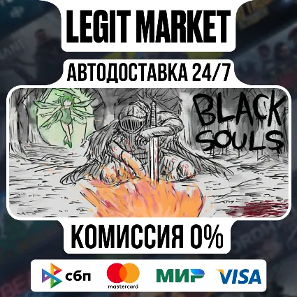 BLACK SOULS / Steam АВТО / РУ + МИР