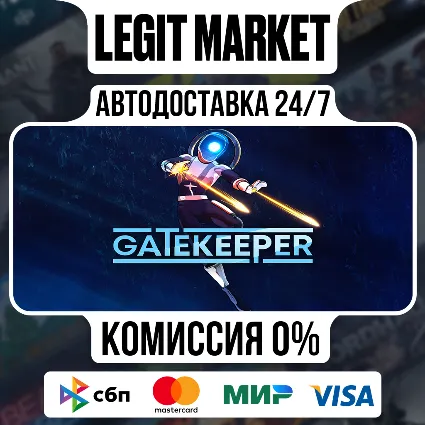 Gatekeeper / Steam АВТО / РУ + МИР