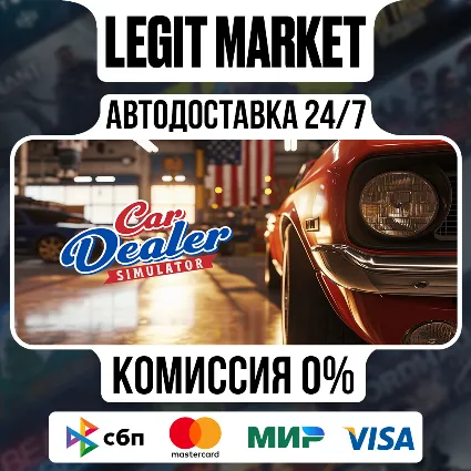 Car Dealer Simulator / Steam АВТО / РУ + МИР