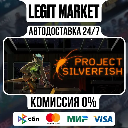 Project Silverfish / Steam АВТО / РУ + МИР