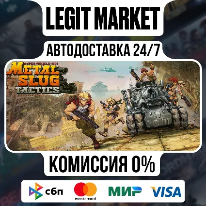 Metal Slug Tactics / Steam АВТО / РУ + МИР