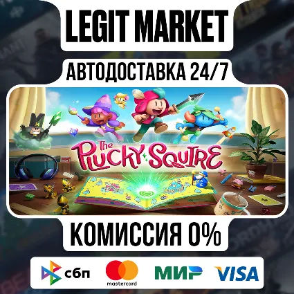 The Plucky Squire / Steam АВТО / РУ + МИР