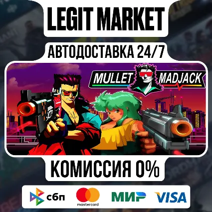 MULLET MADJACK / Steam АВТО / РУ + МИР