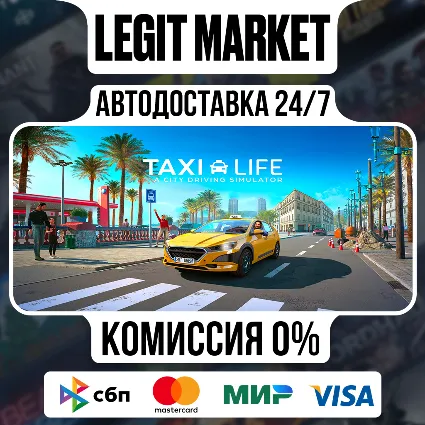 Taxi Life: A City Driving Simulator / Steam АВТО / РУ + МИР