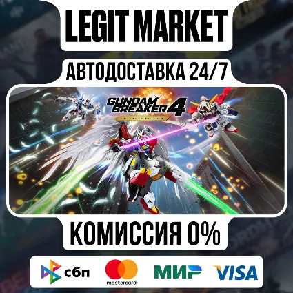 GUNDAM BREAKER 4 Ultimate Edition / Steam АВТО / РУ + МИР