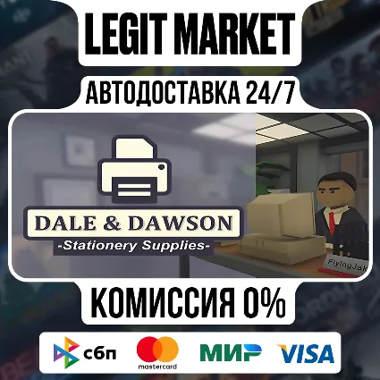 Dale  Dawson Stationery Supplies / Steam АВТО / РУ + МИР