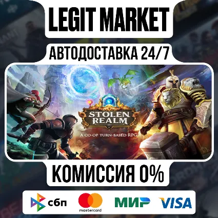 Stolen Realm / Steam АВТО / РУ + МИР