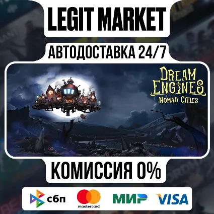 Dream Engines: Nomad Cities / Steam АВТО / РУ + МИР