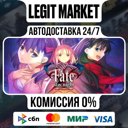 Fate/stay night REMASTERED / Steam АВТО / РУ + МИР