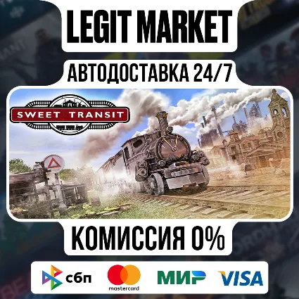 Sweet Transit / Steam АВТО / РУ + МИР