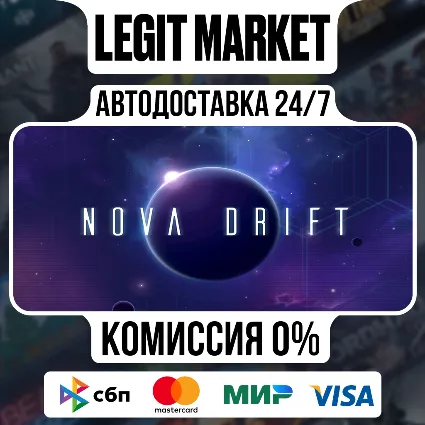 Nova Drift / Steam АВТО / РУ + МИР